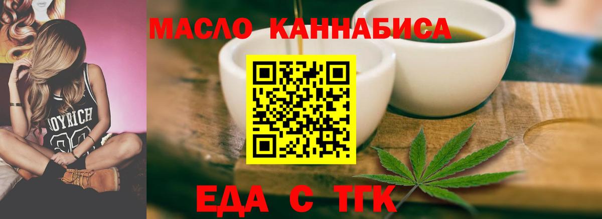 Аша  Печенье с ТГК конопля  Вход с VPN 