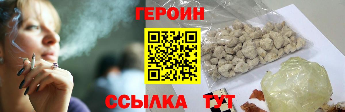 ГЕРОИН хмурый  Вход с VPN  Аша 