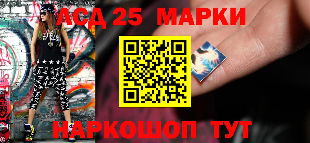 LSD-25 экстази ecstasy Аша