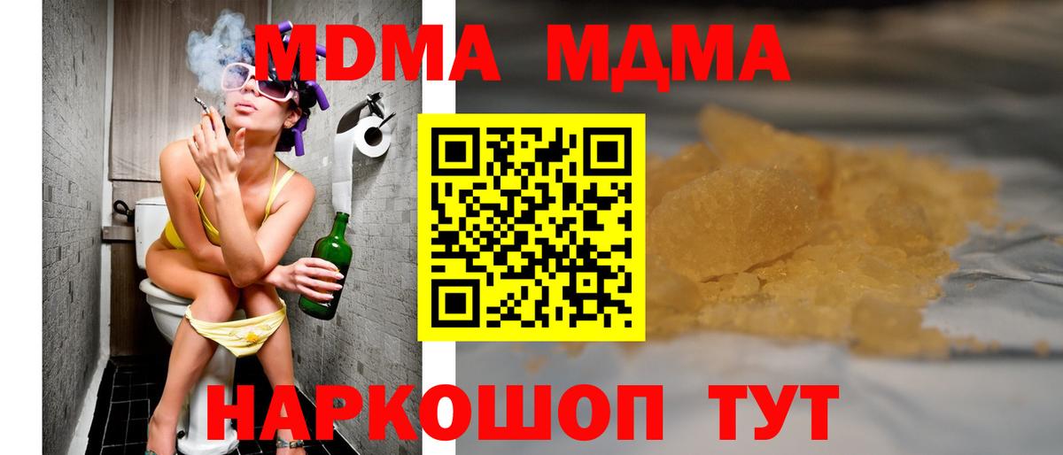 Аша  МДМА crystal  Вход с VPN 