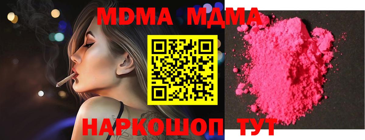 МДМА молли Аша