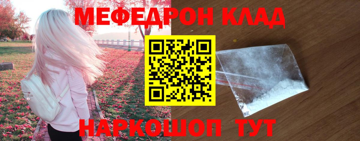 Мефедрон VHQ  Вход с VPN  Аша 