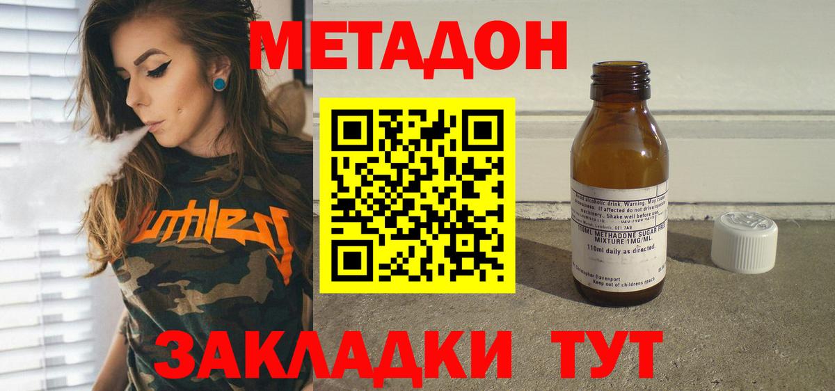 Метадон VHQ  Вход с VPN  МЕТАДОН мёд  Аша 