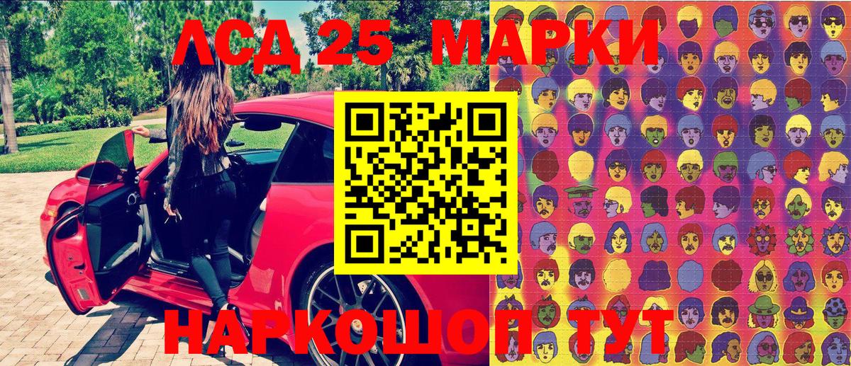Аша  Марки 25I-NBOMe 1500мкг  Вход с VPN 