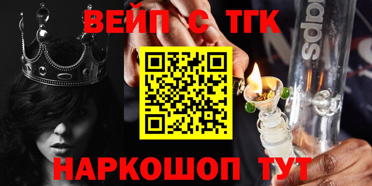 Аша  Дистиллят ТГК жижа  Вход с VPN  Дистиллят ТГК вейп с тгк 