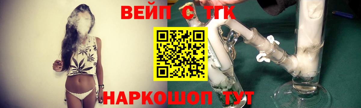 Дистиллят ТГК вейп с тгк Аша